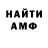 ГЕРОИН хмурый Mluin