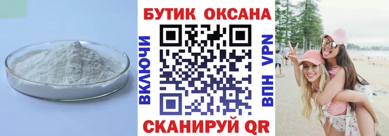 хочу   Хадыженск  Бутират бутик 