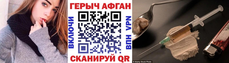 ГЕРОИН Афган  Хадыженск 